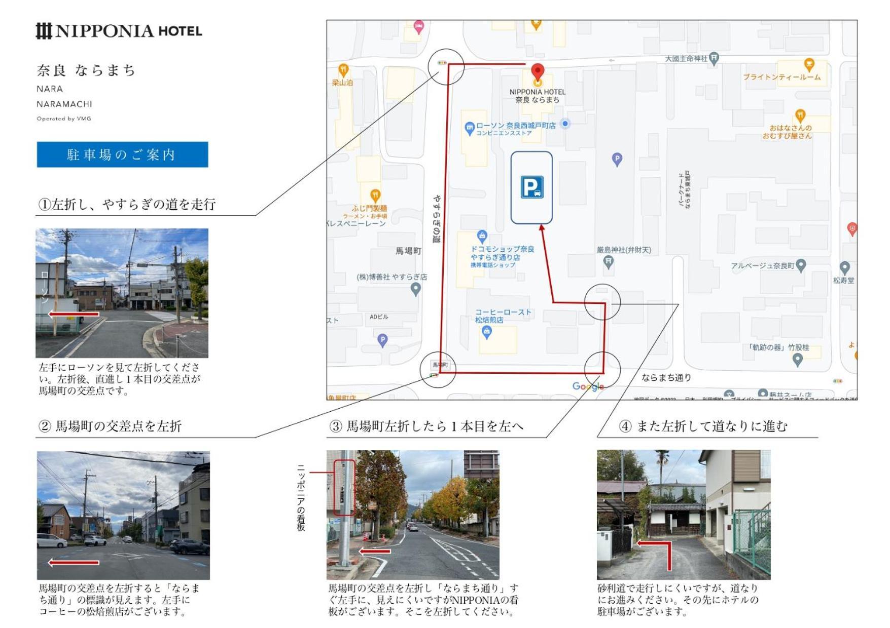 Nipponia Hotel Nara Naramachi Екстериор снимка